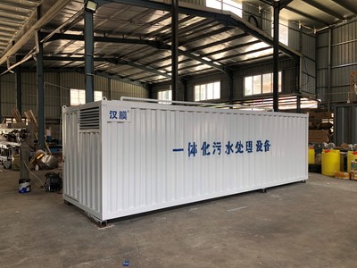 集装箱式污水处理设备